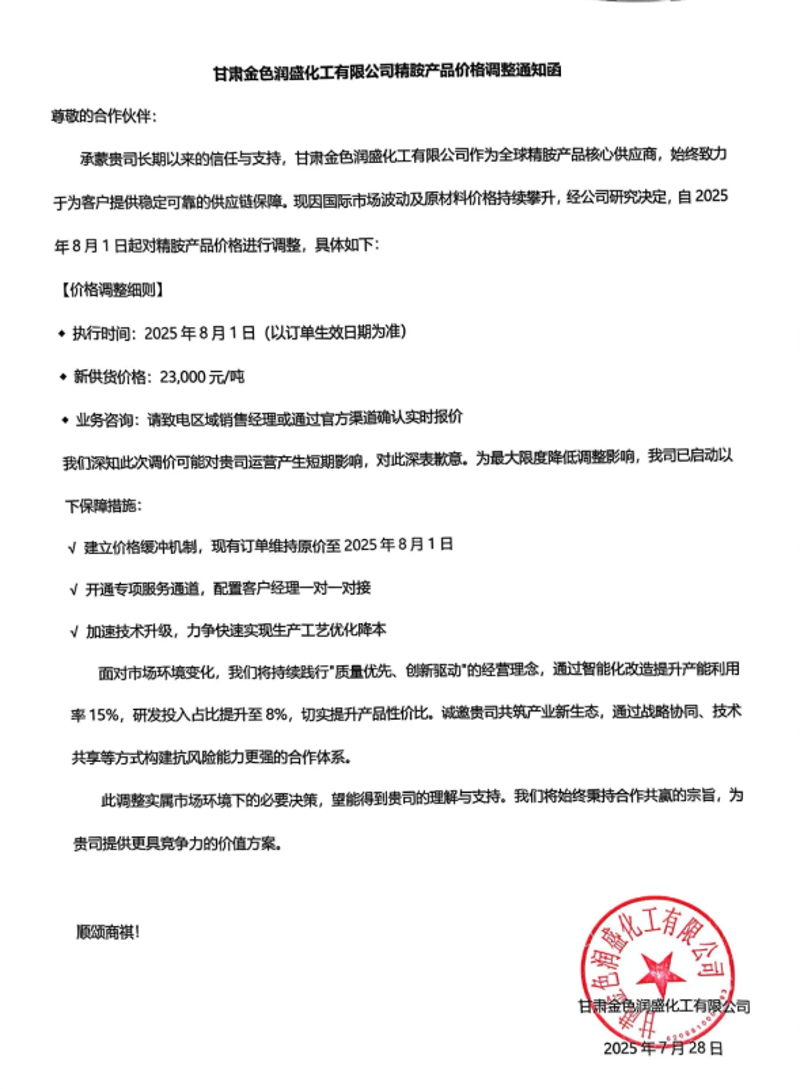 医药中间体行业,谁是真正的“龙头”?让我们一起盘点国内十大龙头企业!